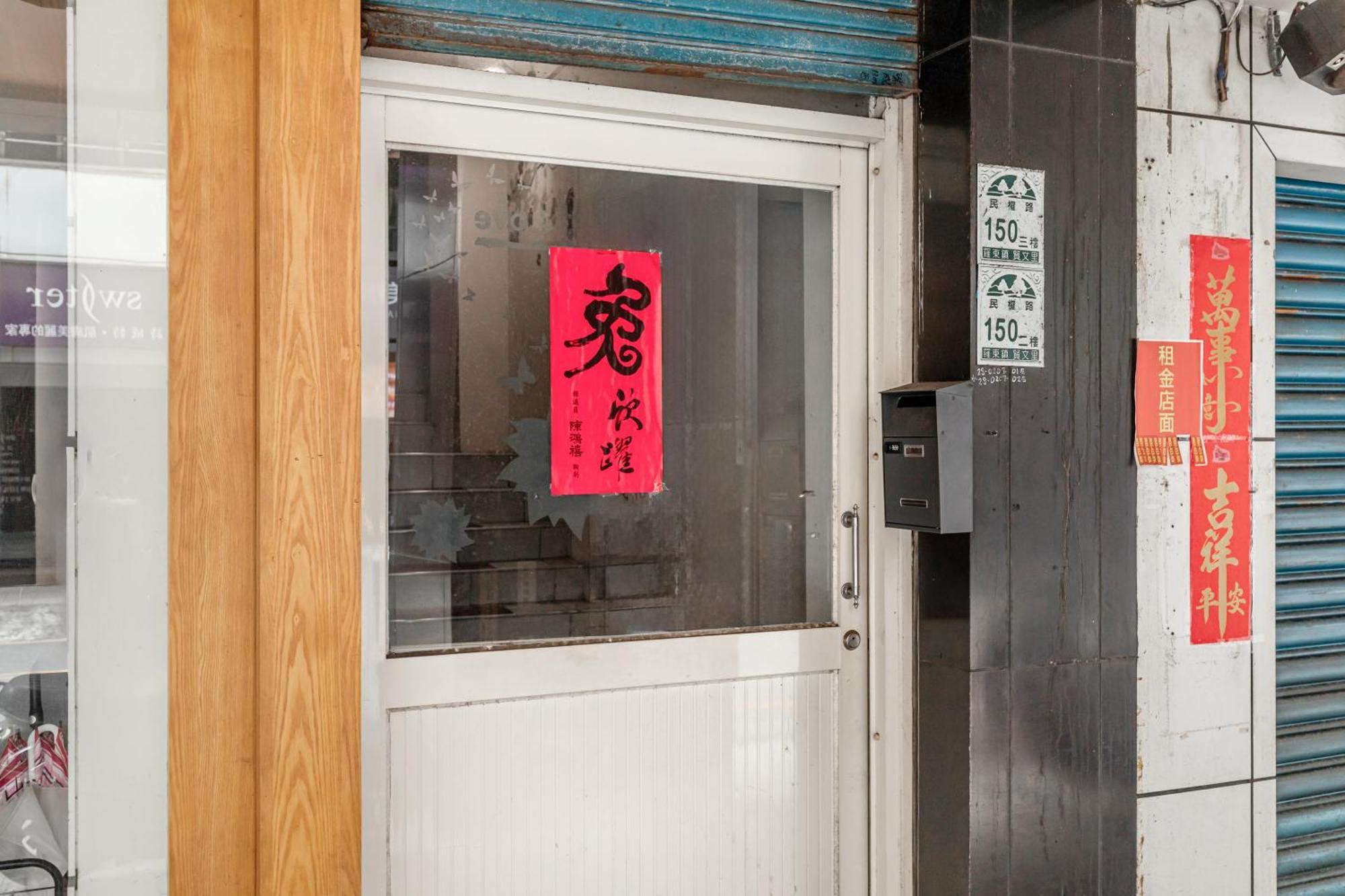 桔子小屋 Luodong Exteriér fotografie